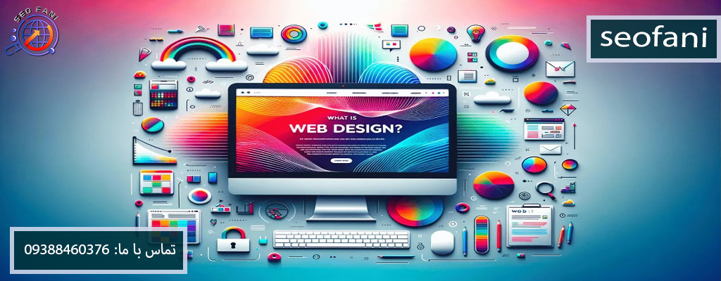 خدمات طراحی سایت - Website design