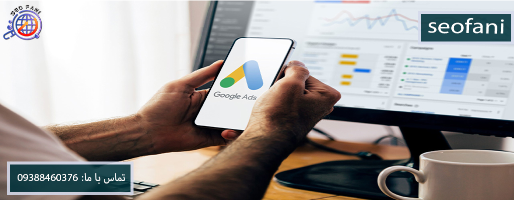 خدمات سئو - SEO